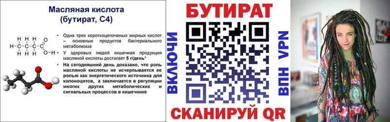 Бутират оксана  наркотики  Октябрьский 