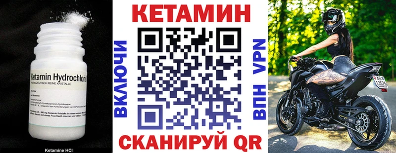 КЕТАМИН ketamine  Октябрьский 